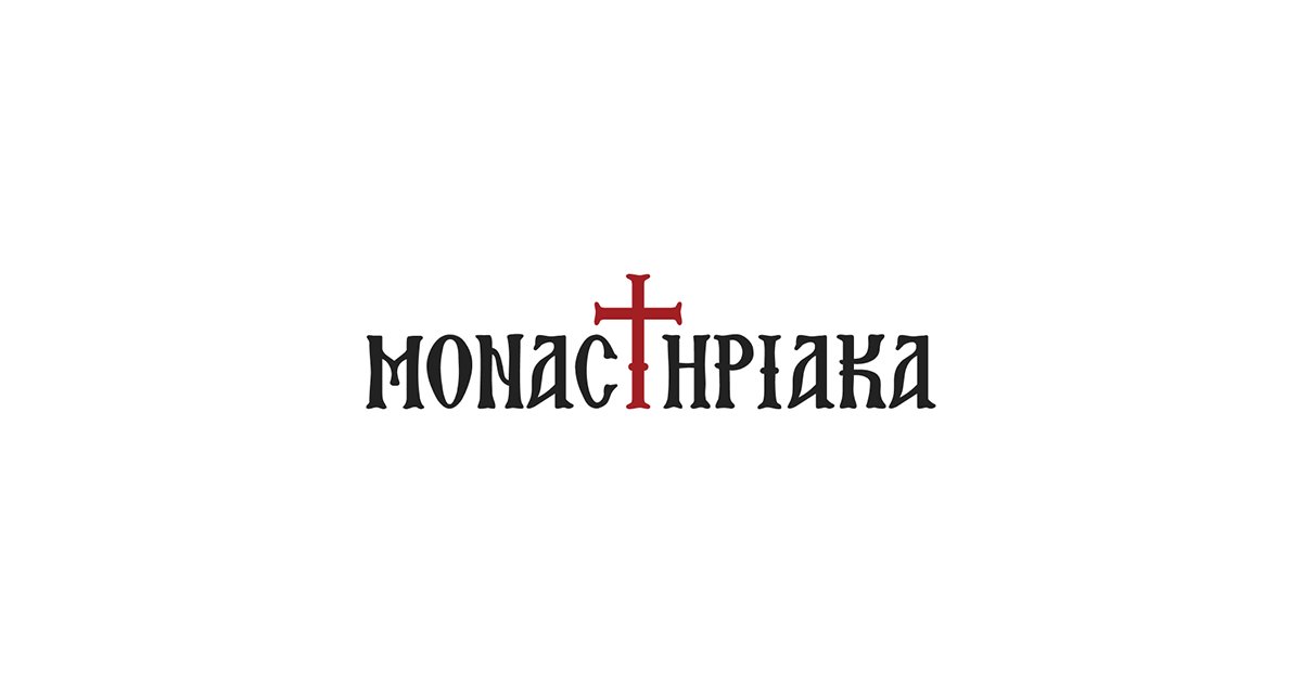 (c) Monastiriaka.gr
