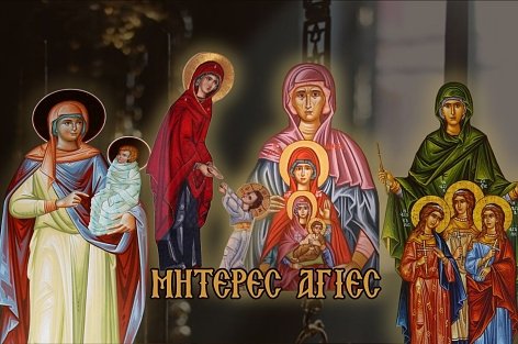 Saints who were also Mothers - 16 Saints that had Family and Children