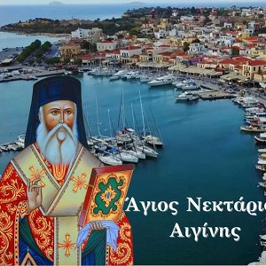 Saint Nektarios of Aegina: the Life of the Saint - celebrates November 9