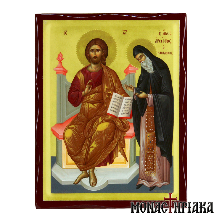 Saint Arsenios the Cappadocian with Jesus Christ