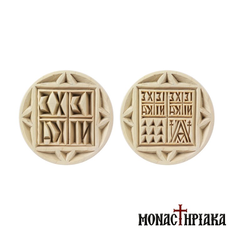 Holy Bread Seal Prosphora Zigia