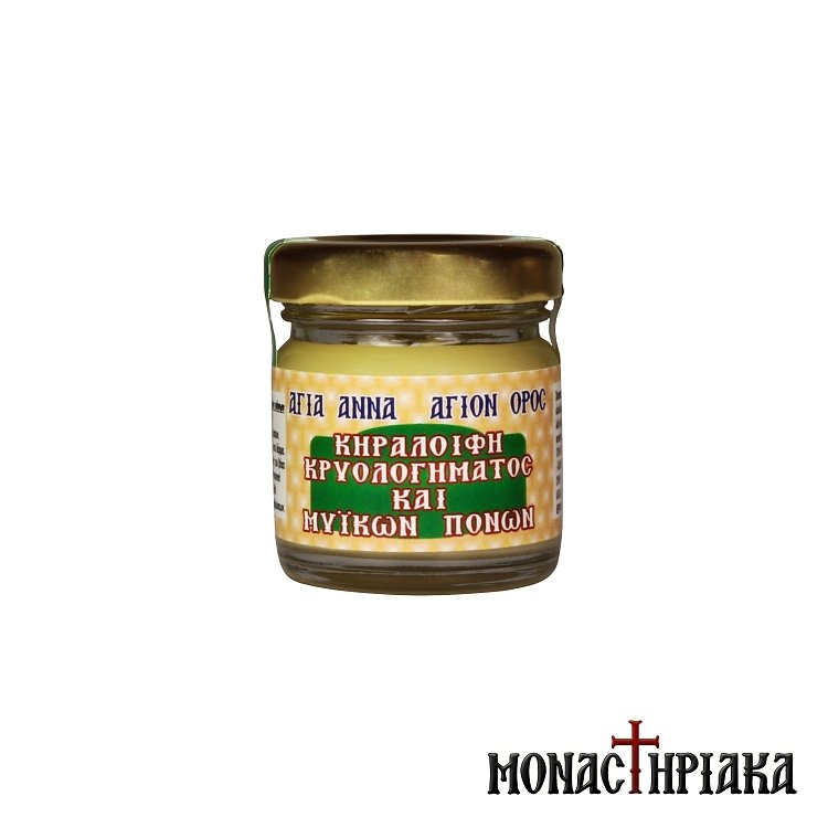 Beeswax Cream for Common Cold and Muscle Pain of the Holy Cell of the Presentation of the Virgin Mary