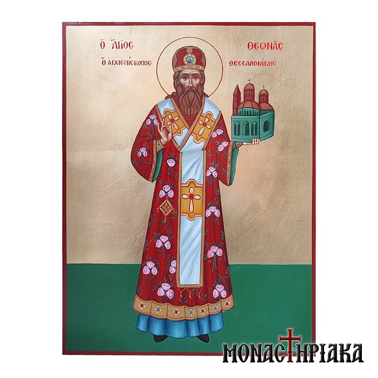 Saint Theonas the Metropolitan of Thessaloniki