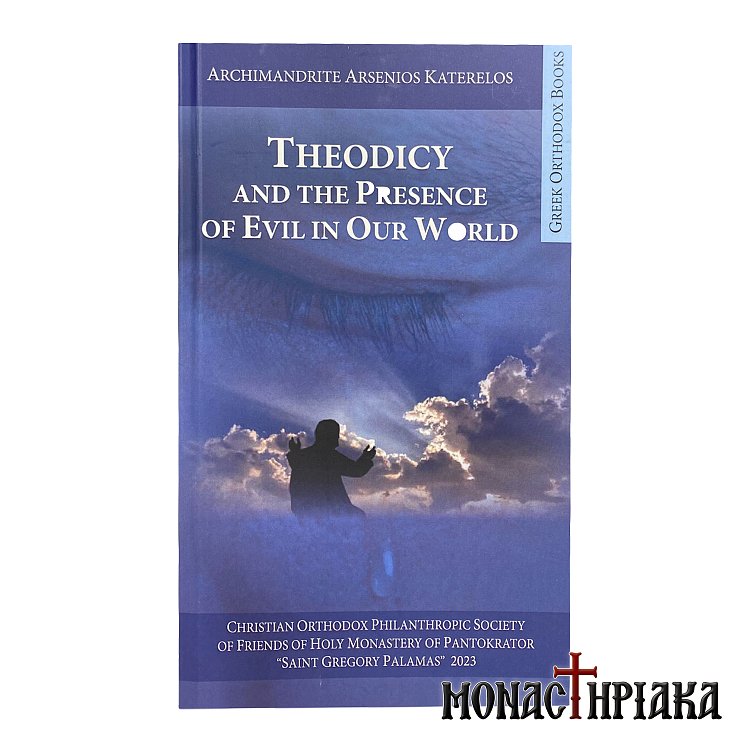 Theodicy and the presence of evil in our world - Archimandrite Arsenios Katerelos