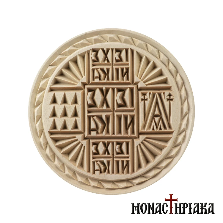 Holy Bread Seal Prosphora 18 cm