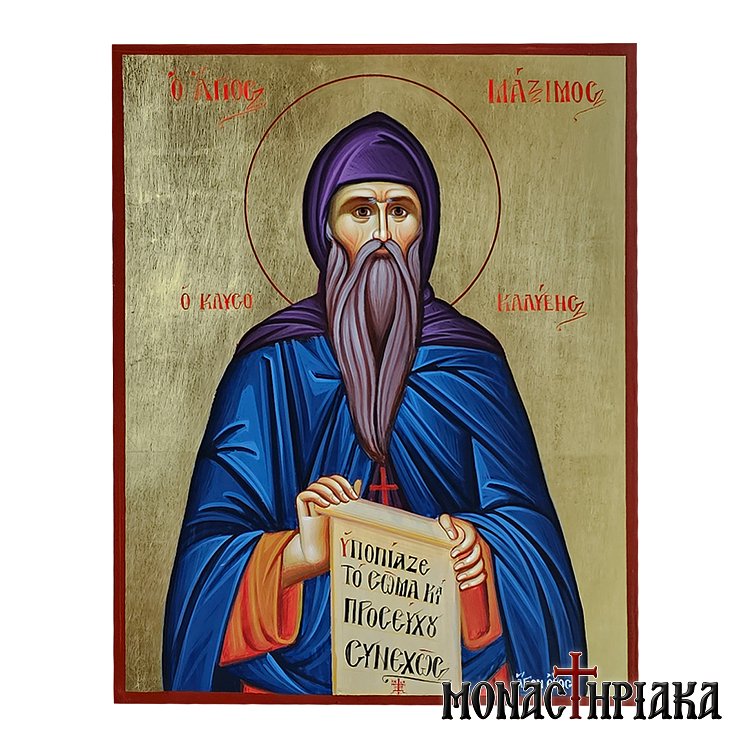 Saint Maximus of Kafsokalyvia