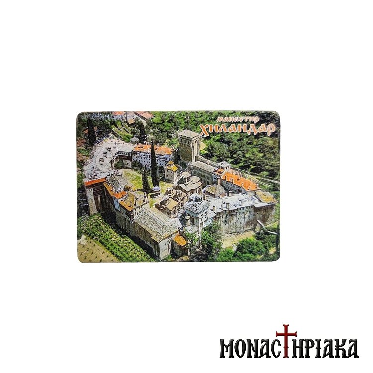 Clay Magnet - Holy Monastery of Hilandariou Mount Athos