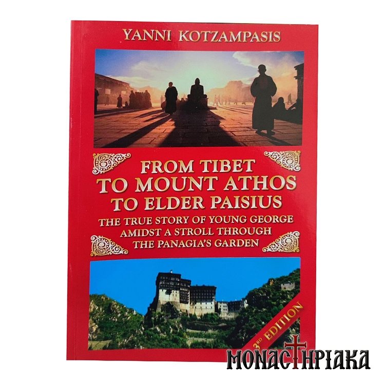 From Tibet... To Mount Athos...To Elder Paisios