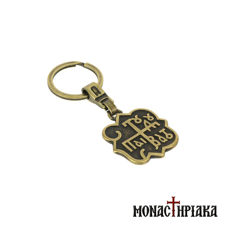 Keychain - Holy Great Monastery Vatopedi