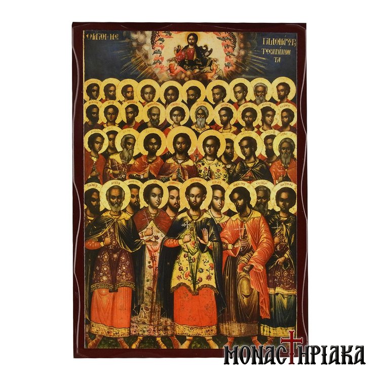 The Forty Holy Martyrs