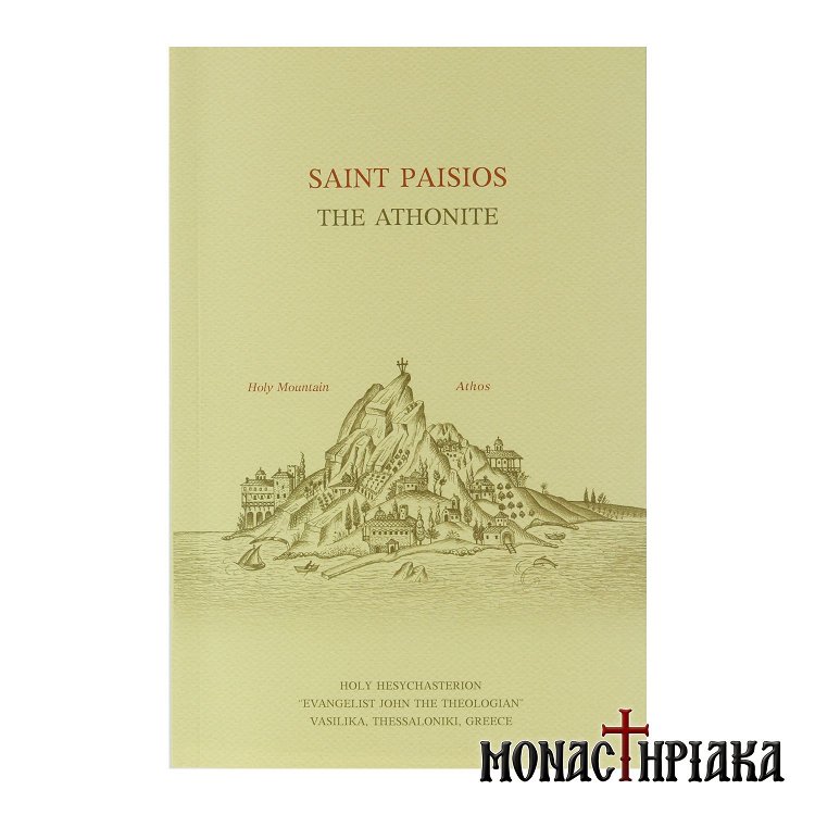 Saint Paisios the Athonite