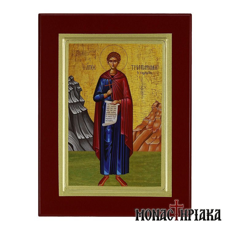 Saint Triantafyllos of Zagora
