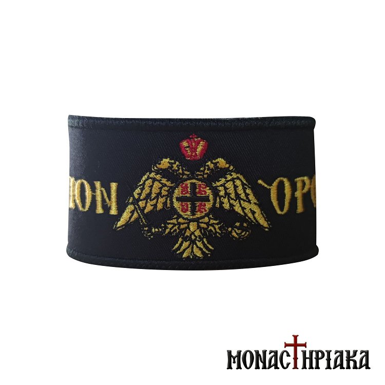 Wristband with Byzantine Two-Headed Eagle and Agion Oros
