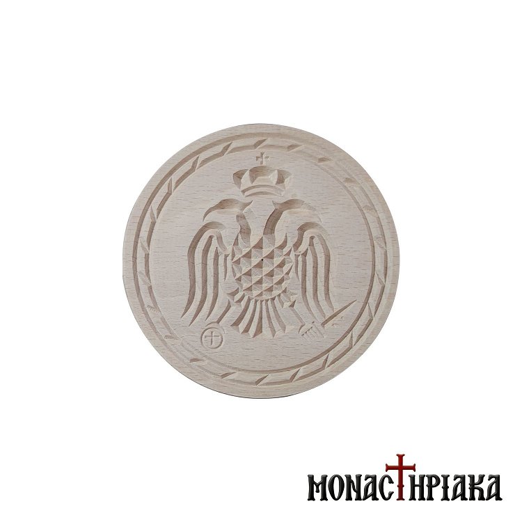 Holy Bread Seal Prosphora with Byzantine Eagle 13 cm.
