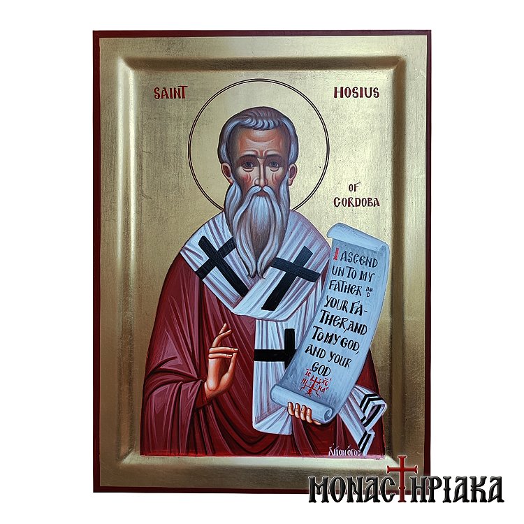 Saint Hosius of Cordoba