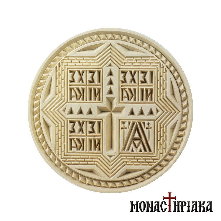 Presanctified Liturgy Holy Bread Seal Prosphora