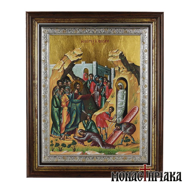 The Rising of Lazarus - Holy Cell of Saint John the Baptist