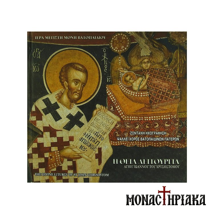 Divine Liturgy Double Cd