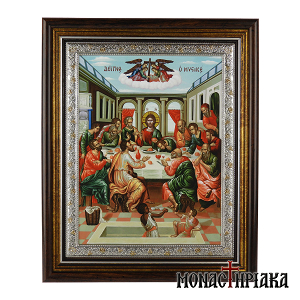 The Last Supper - Holy Cell of Saint John the Baptist