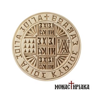 Holy Bread Seal Prosphora Savaoth