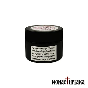 Foot Cream of the St. Gregory Palamas Monastery