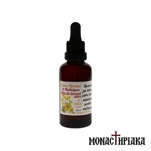 Oil for Muscle and Joint Aches of the St. Gregory Palamas Monastery