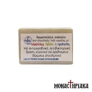 Soap with Mastic, Incense and Propolis Holy Monastery of St. Gregory Palamas