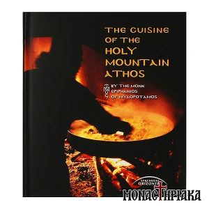 The Cuisine of the Holy Mount Athos