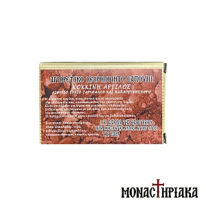 Soap with Red Clay, Carnation Essential Oil and Poppy Seeds - Holy Cell of the Presentation of Theotokos