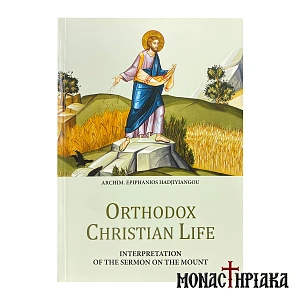 Orthodox Christian Life