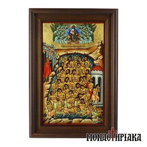 Forty Holy Martyrs - St Nicholas Monastery