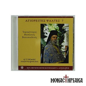 Mount Athos Chanters 7