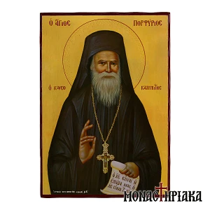 Saint Porphyrios the Kausokalivite