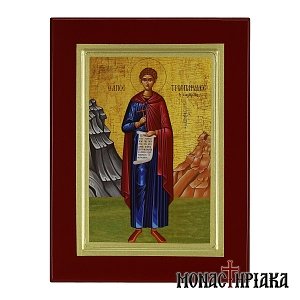 Saint Triantafyllos of Zagora