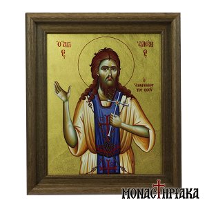 Άγιος Αλέξιος ο Άνθρωπος του Θεού - Ι. Κ. Αγίου Νικολάου