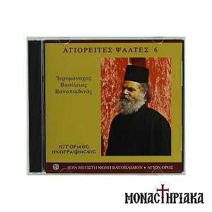 Mount Athos Chanters 6