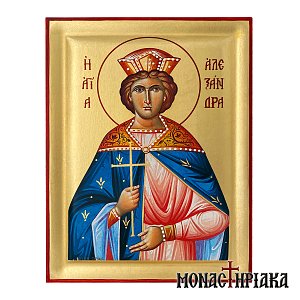 Saint Alexandra