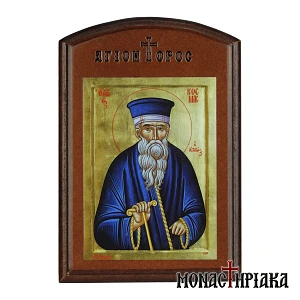 Saint Kosmas of Aetolia