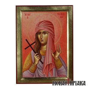 Saint Photini the Samaritan Woman