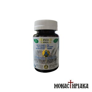 Nutritional Supplement for Prostate Health | Holy Great Monastery of Vatopedi
