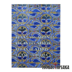 Atlas of Athos - Атлас Афона