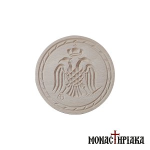 Holy Bread Seal Prosphora with Byzantine Eagle 13 cm.