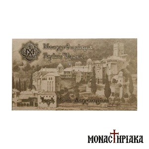 Frankincense Holy Monastery Dochiariou - 1Kg.