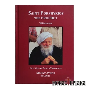 Saint Porphyrios the Prophet - Witnesses - Volume 1