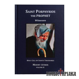 Saint Porphyrios the Prophet - Witnesses - Volume 2