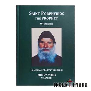 Saint Porphyrios the Prophet - Witnesses - Volume 3