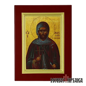 Saint Anastasius the Persian