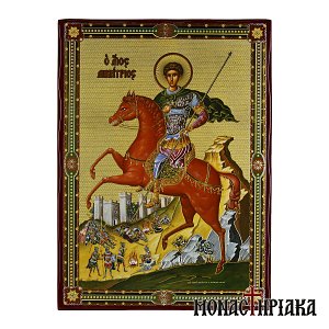 Saint Demetrius