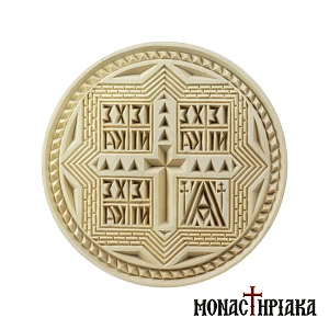 Presanctified Liturgy Holy Bread Seal Prosphora