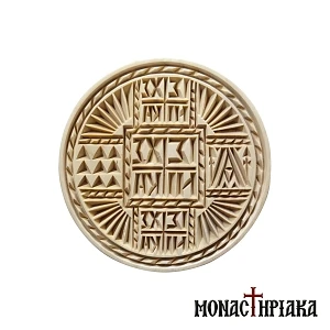 Holy Bread Seal Prosphora 16cm